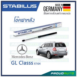 STABILUS โช๊คฝาท้าย BENZ GL CLASS X164 ปี 2006-2012