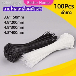 เคเบิ้ลไทร์ ถุงละ 100 เส้น มี 2 สี ขาว/ดำ  เหนียว รัดแน่น   self-locking nylon cord