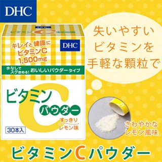 DHC C POWDER 1000 mg.