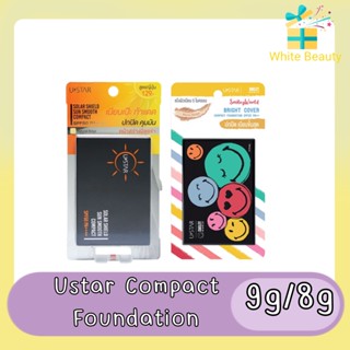 Ustar Solar Shield Sun Smooth Compact SPF50 PA+++ 8g. #Natural Beige ยูสตาร์ โซล่าร์ ชีลด์ ซัน สมูท คอมแพค 8กรัม.