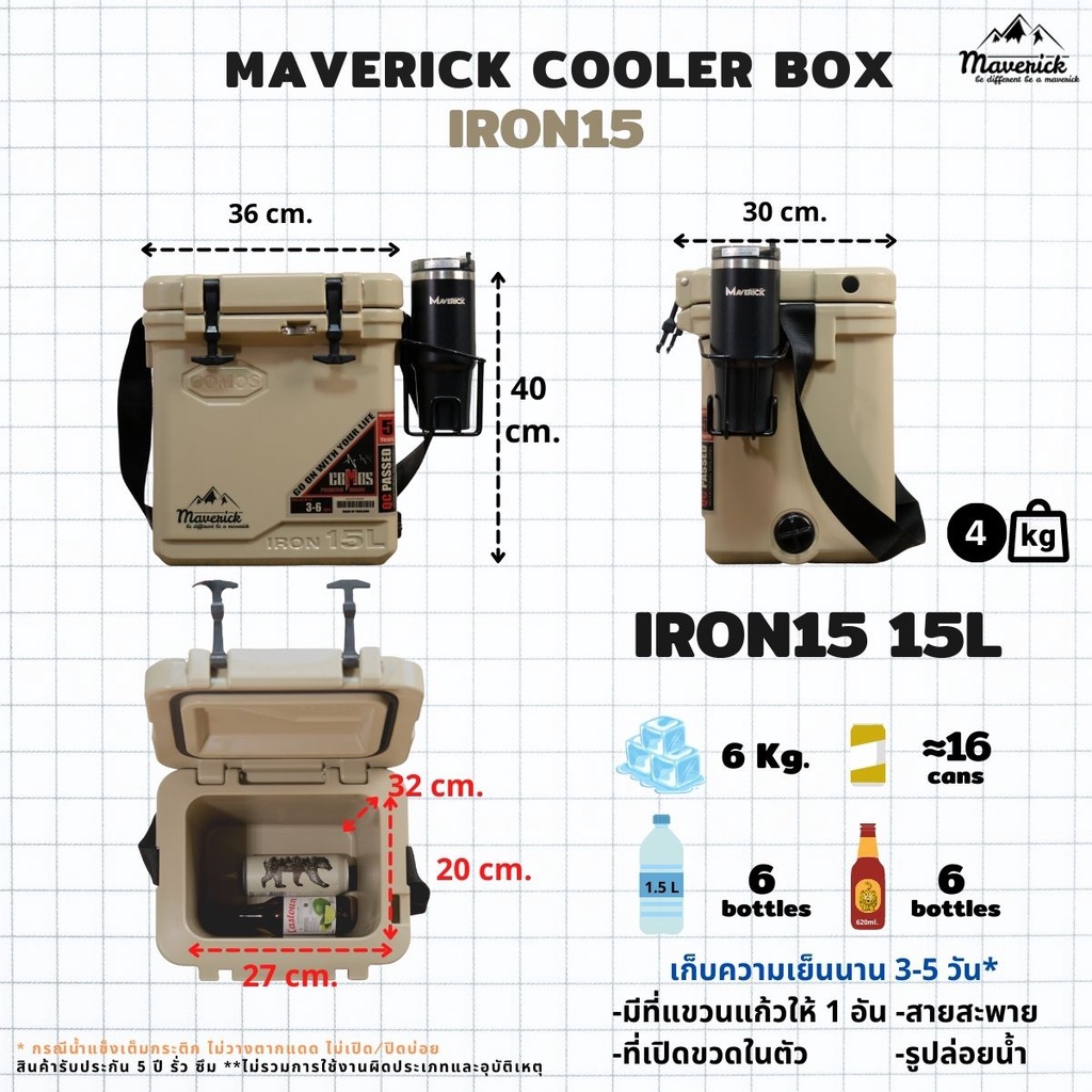 กระติกน้ำแข็ง ถังน้ำแข็ง ถังแช่น้ำแข็ง ( Cooler box Premium Grade ) รุ่น IRON 15 15L เก็บความเย็น 3-5 วัน