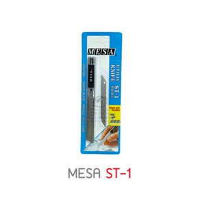 คัตเตอร์ MESA รุ่น ST-1