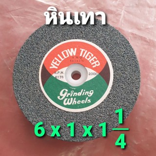หินเจียร์สีเทา Yellow Tiger A36Q  ขนาด 6 นิ้ว