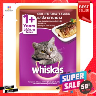 วิสกัส เพาซ์ อาหารแมวชนิดเปียก สำหรับแมวโต รสปลาซาบะย่าง 80 ก.Whiskas pouch wet cat food for adult cats grilled saba fla