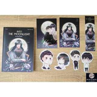 💜นิยายวายมือสอง💜 Into The Moonlight ณ พระจันทร์ ฉบับพิมพ์หนึ่ง นิยายวายไทย (เล่มเดียวจบ)