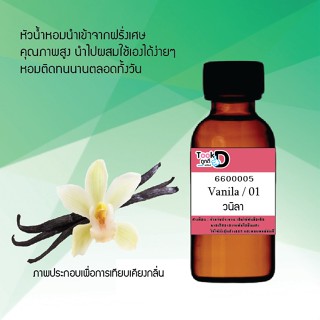 "❀✿❀หัวเชื้อน้ำหอมTookdee กลิ่นวนิลา ขนาด 30 cc แท้100% ติดทนนาน 24 ชม ราคา 89 บาท ❀✿❀"