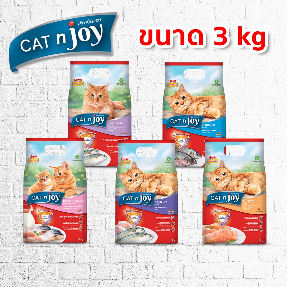 CAT'njoy ขนาด 3 กก. (แค็ท เอ็นจอย) อาหารเม็ดสำหรับแมวทุกสายพันธุ์ ทุกรสชาติ