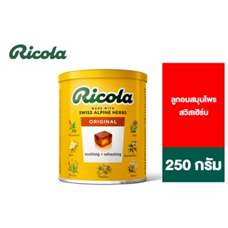 Ricola Swiss Herb Candy ริโคลา ลูกอมสมุนไพร สวิสเฮิร์บ แคนดี้ 250 กรัม