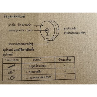 กล่องกระดาษทิชชู่สำหรับกระดาษม้วนใหญ่ สีเทา สีฟ้า TOILET TISSUE DISPENSER
