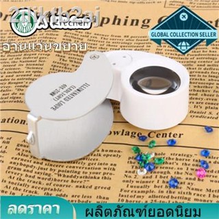 [A Kitchen] Sliver 40X แว่นขยาย กล้องส่องเพชร กล้องส่องพระ มีไฟLED