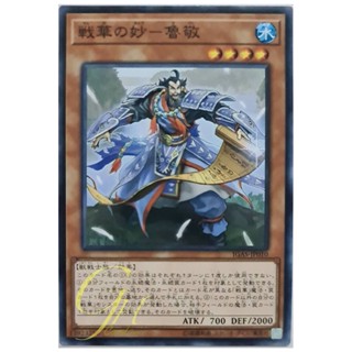 [IGAS-JP010] Ancient Warriors - Eccentric Lu Jing (Common)