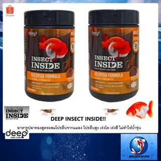 DEEP INSECT INSIDE!! เม็ดจมน้ำ 500 g. 🦗(อาหารปลาทองสูตรผสมโปรตีนจากแมลง โปรตีนสูง เร่งโต เร่งสี ไม่ทำให้น้ำขุ่น)🦗