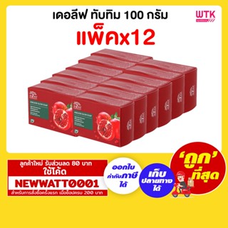 เดอลีฟ ทับทิม 100 กรัม (แพ็คx12ก้อน)