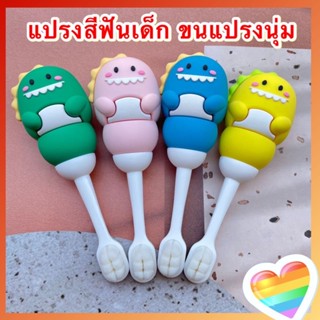 แปรงสีฟันเด็ก  ขนแปรงนุ่ม  สำหรับเด็กเล็ก ลายการ์ตูนน่ารัก