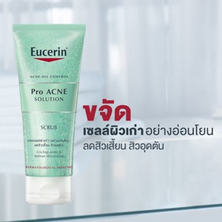 EUCERIN PRO ACNE SOLUTION SCRUB 100ML. ช่วยลดสิ่งอุดตัน และเม็ดบีดกลมละเอียด ไม่ขูดลอกผิว ช่วยขจัดสิวเสี้ย