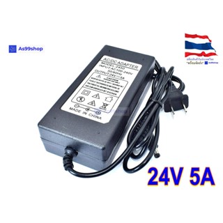 24V5A Power Adapter US Plug