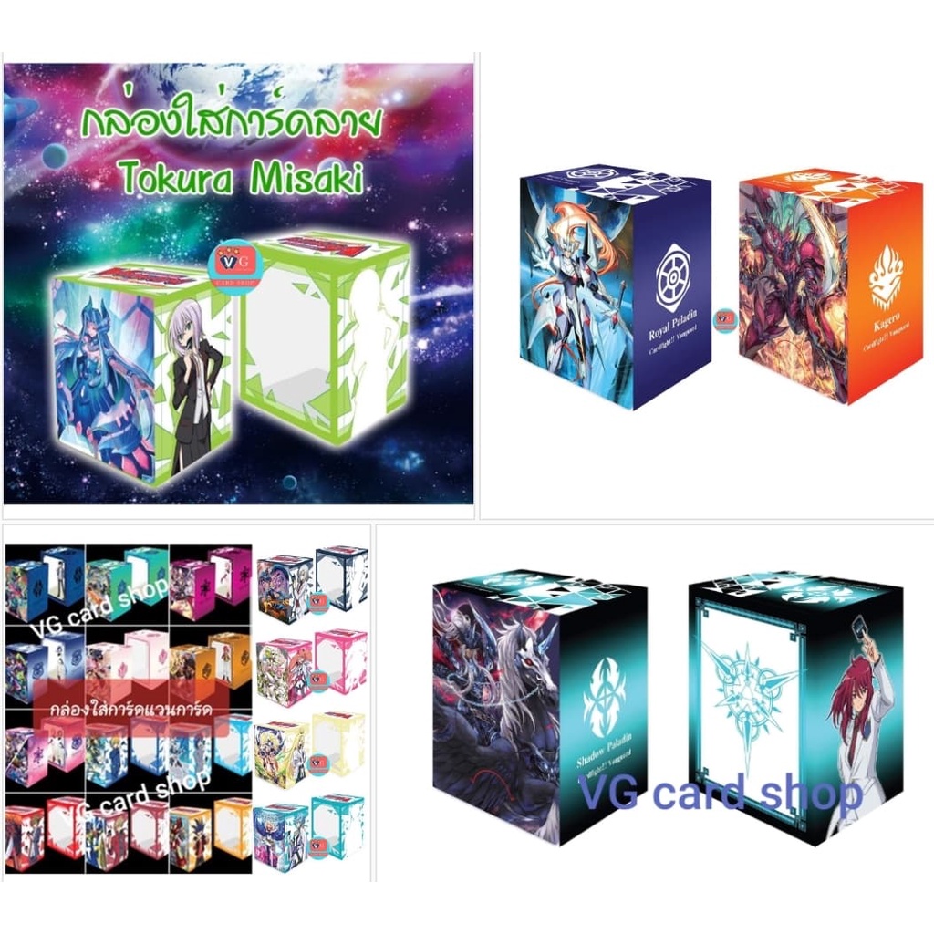 กล่องใส่การ์ด Deck holder แวนการ์ด แนวตั้ง VG card shop