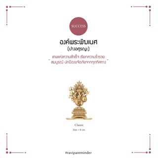 RAVIPA - Classic Ganesha Asuraya