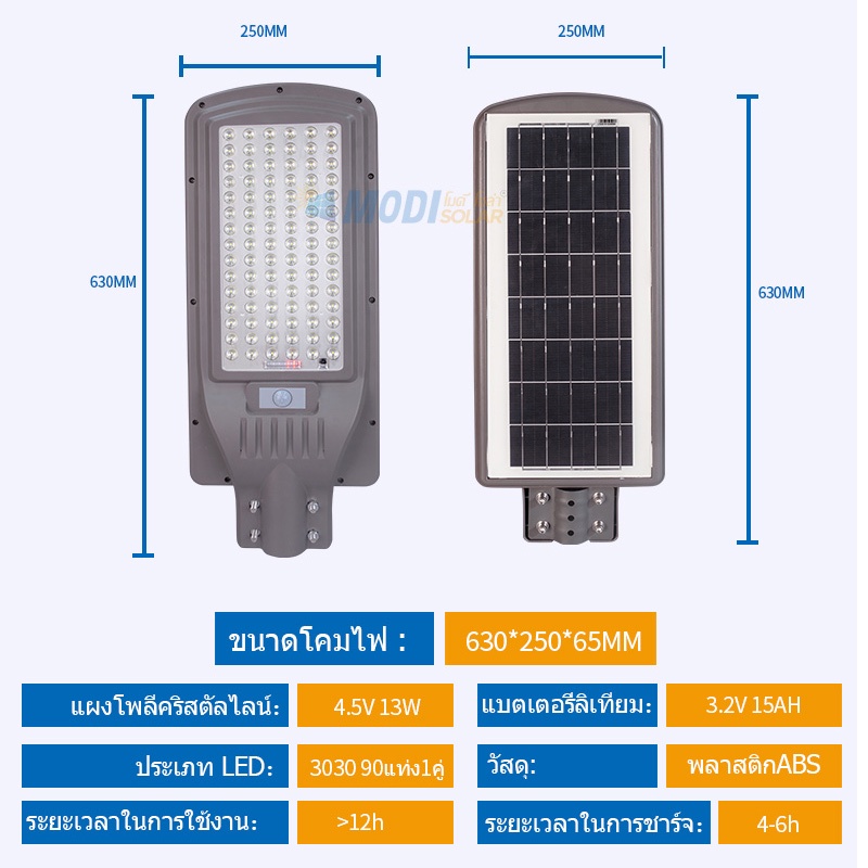 MODI ไฟถนนโซล่าเซลล์ 100W 200W แสงขาว 2000lm ไฟถนนโซล่าเซลล์ ไฟพลังงาน ...