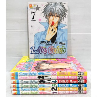 Love​ Celeb (พิมพ์​แรก​ NC) ครบชุด​ 7​ เล่ม​จบ​ สภาพ​ดี​