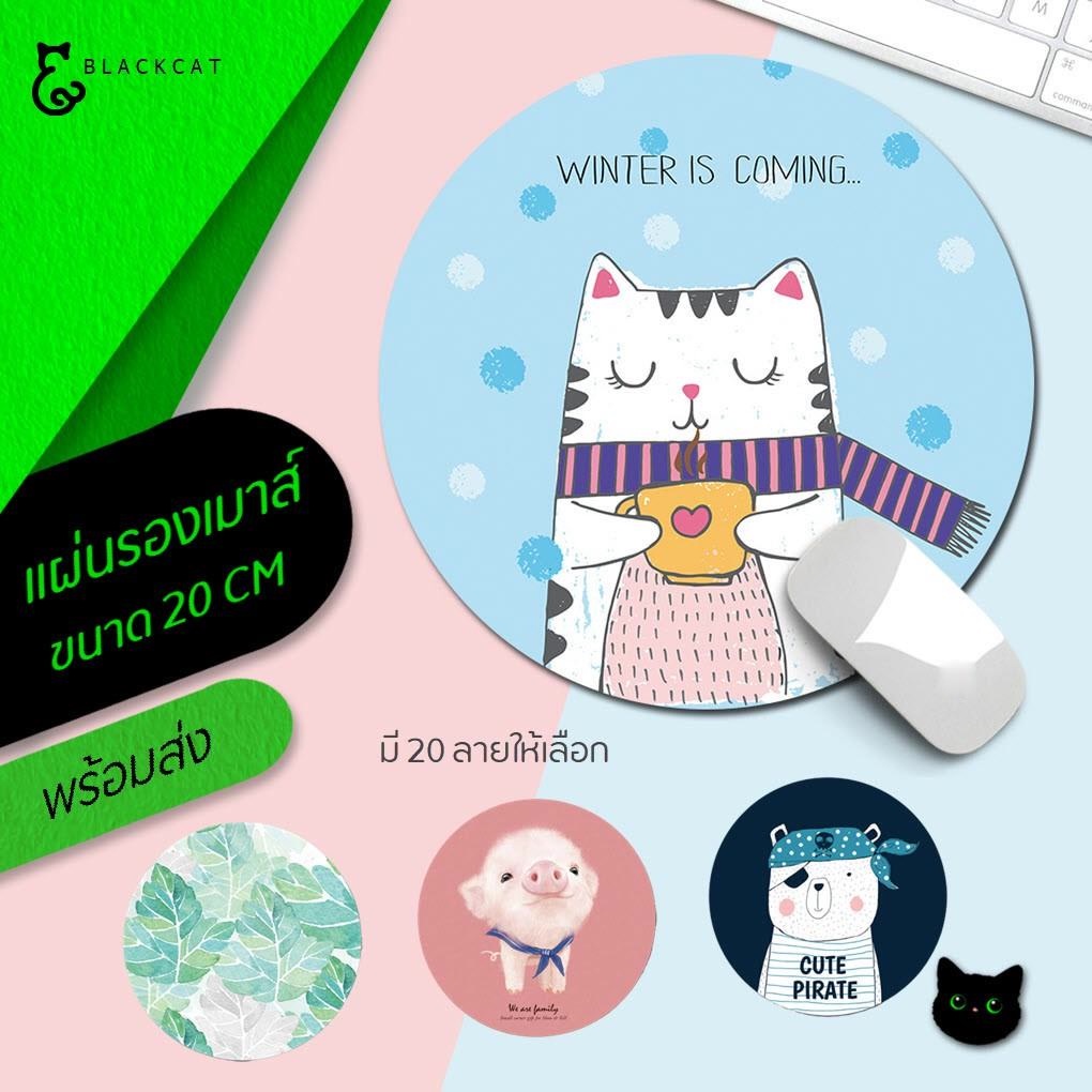 พร้อมส่ง แผ่นรองเมาส์ ลายการ์ตูนน่ารักๆ กันน้ำ ฝุ่น ช่วยถนอมข้อมือ