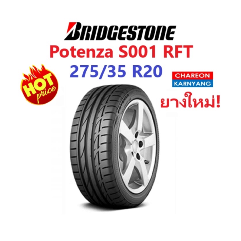 ยาง Bridgestone Potenza S001 RFT size 275/35 R20 ปี2018 จำนวน *1เส้น*