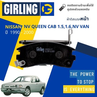 💎Girling Official💎 ผ้าเบรคหน้า  Nissan NV, NV Queen Cab 1.5, 1.6 , NV Van ปี 1990-2000 Girling 61 1013  9-1/T