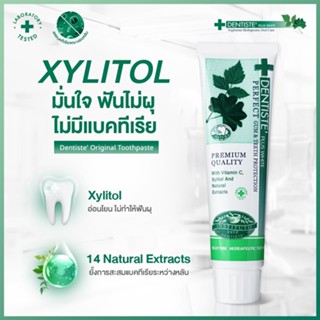 Dentiste’ Premium &amp; Natural White 100 G.ยาสีฟัน​ เดนทิสเต้