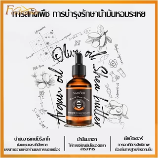 เซรั่มปลูกหนวด 30ml SADOER น้ำยาปลูกคิ้ว เหมาะสำหรับใช้กับ คิ้ว เครา เส้นผม ยาปลูกหนวด น้ำยาปลูกหนวด เซรั่มปลูกเครา 837