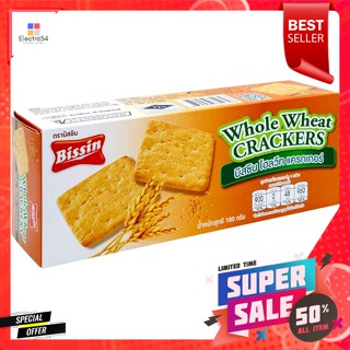 บิสชิน โฮลวีท แครกเกอร์ 180 ก.Bischin whole wheat crackers 180 g.