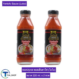 THA_shop (220 ml. x 2) Lobo Yentafo Sauce โลโบ ซอสเย็นตาโฟ ซอสปรุงรส ซอสปรุงก๋วยเตี๋ยว ซอสปรุงอาหาร ซอสสำเร็จรูป ซอสโลโบ