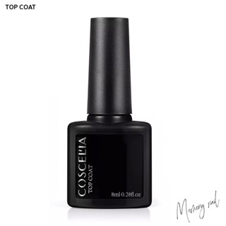 Top coat gel ท๊อปเจล สีเจลทาเล็บ สีเจลเคลือบใส COSCELIA ( ขวดดำเล็ก 8ml. )