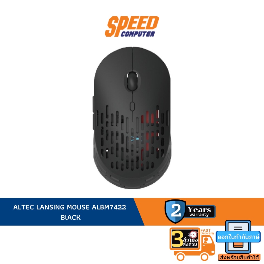 ALTEC LANSING STYLISH DESIGN WIRELESS MOUSE 7422  ALL BLACK COLOR By Speed Computer
