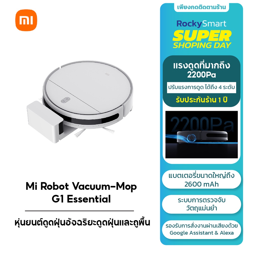 Xiaomi Mi Robot Vacuum Mop 2LiteG1 Xiaomi หุ่นยนต์ดูดฝุ่นอัจฉริยะ ดูด