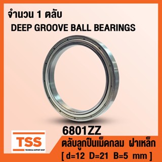 6801ZZ (12x21x5 mm) ตลับลูกปืนเม็ดกลม ฝาเหล็ก 2 ข้าง 6801-2Z, 6801Z (BALL BEARINGS) 6801 ZZ จำนวน 1 ตลับ โดย TSS