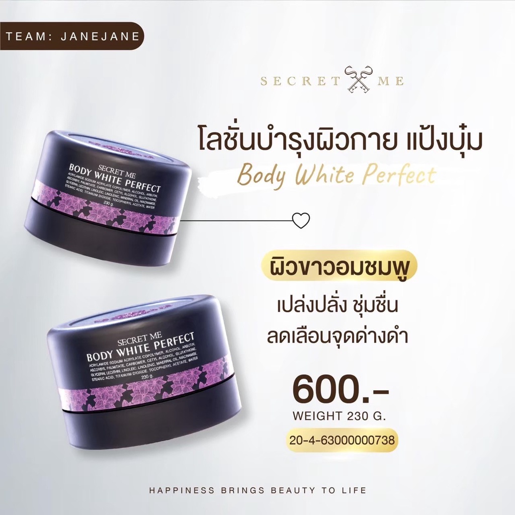 ➤กดสั่งผ่าน 𝐕𝐃𝐎 ลด 𝟑𝟎𝟎 Secret Me Set X2 (ดู้โอ้ขาวไว! ครีมไพร+ครีมแป้งบุ๋ม+ขวด) ของแท้ 100% ไม่ขูดรหัส มีบัตรตัวแทน - รูปที่ 3