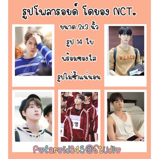 รูปโพลาลอยด์ Kpop โดยอง NCT ขนาด2x3นิ้ว จำนวน 14 ใบ DY001