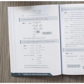 Thinkbeyond Book(ธิงค์บียอนด์ บุ๊คส์)หนังสือ ตะลุยโจทย์ สอวน. คณิตศาสตร์ (พิชิตเหรียญทองโอลิมปิก)93513