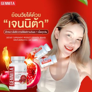 Gennita วิตามินผู้หญิง  *พร้อมส่ง* ซื้อ 1 เเถม 1 จัดส่งฟรีช่วยลดอาการวัยทอง อาการคันตกขาวช่วยให้ช่องคลอดฟิตเฟิร์มกระชับ