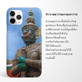 เคสลายท้าวเวสสุวรรณ 3 มีเคสทุกรุ่น