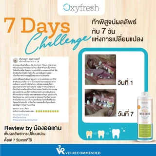 (ซื้อ Oxyfresh 888.- แถมแก้วน่ารัก) Oxyfresh Pet Dental Water Additive ผลิตภัณฑ์ผสมน้ำดื่มสำหรับสุนัขและแมว ลดกลิ่นปาก