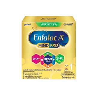 Enfalac A+ สูตร1 เอนฟาแล็ค เอพลัส ดีเอชเอ พลัส สูตร 1 นมผง นมเด็ก สำหรับทารก ขนาด 225 กรัม 05573 / 550 กรัม 08989