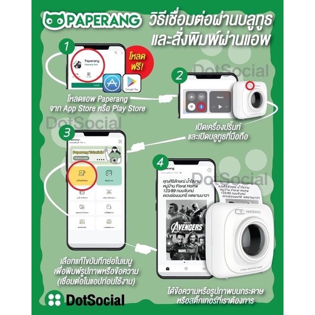 Paperang P1 แถมเคสซิลิโคน Paperang Peripage เครื่องปริ้นพกพา เครื่องปริ ...