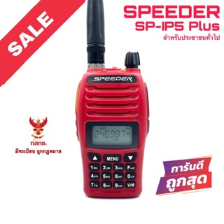 วิทยุสื่อสาร Speeder รุ่น SP-IP5 Plus สีแดง (สำหรับประชาชนทั่วไป)