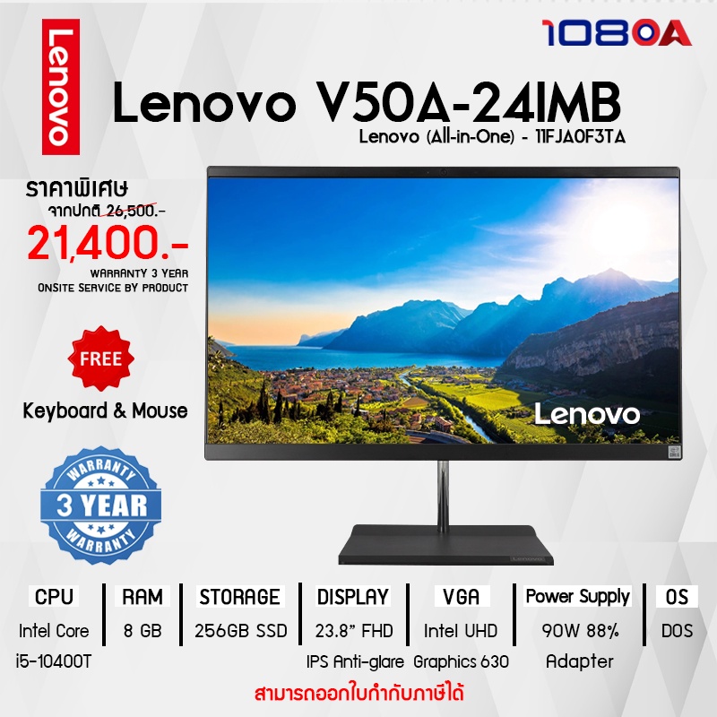 คอมพิวเตอร์ [All-in-One-Computer] Lenovo V50a-24IMB i5-10400T/8GB/256GB SSD/23.8” FHD/DVD-RW/WiFi/DO