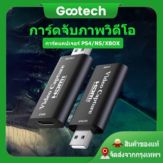 🚚ส่งไวจากไทย🚚แบบพกพา เอชดีเอ็มไอ Video Capture USB 2.0 1080P Video Grabber บันทึกกล่อง FR PS4 เกม DVD Game/Video Live