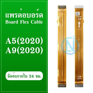 Board Flex Cable แพรต่อบอร์ด oppo A5 2020 A9 2020 แพรต่อชาร์จ oppo A5 2020 A9 2020