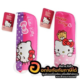 กระเป๋า Hello Kitty กระเป๋าดินสอ แบบซิป ลายลิขสิทธิ์ ลาย คิตตี้ รุ่น KT-1015  จำนวน 1ชิ้น พร้อมส่ง