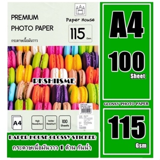 กระดาษ115-260โฟโต้ Paper House เนื้อมันเงา(กันน้ำ)115/ 130 / 160 /180 / 210 / 230 / 260 /100 แผ่น A4 คุณภาพเกรดพรีเมี่ยม