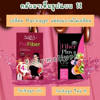 พรีไฟเบอร์พลัสดีท็อกซ์ 1กล่องมี 5ซอง(พร้อมส่ง)